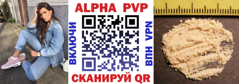 А ПВП Crystall  Купить закладки  Копейск 