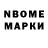 Марки 25I-NBOMe 1500мкг Andrei Grichenko