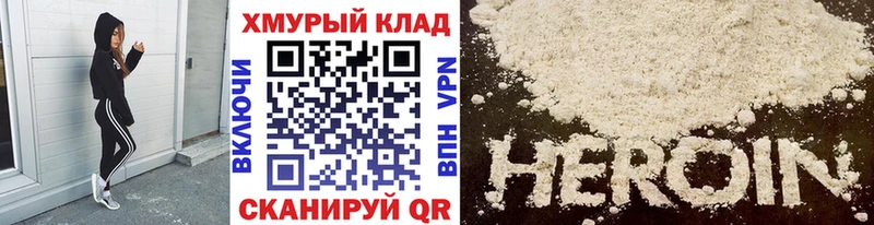 Купить где  Копейск  Героин VHQ 