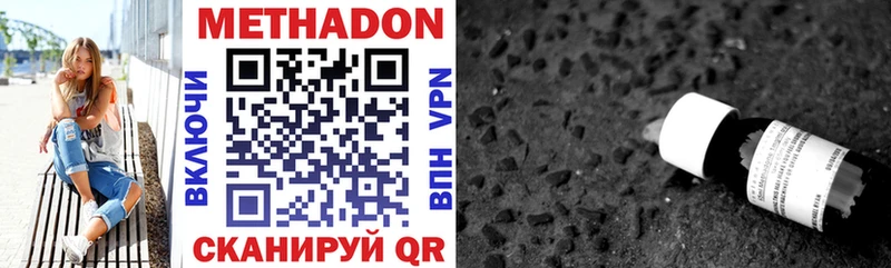 Метадон мёд  Купить где  Копейск 